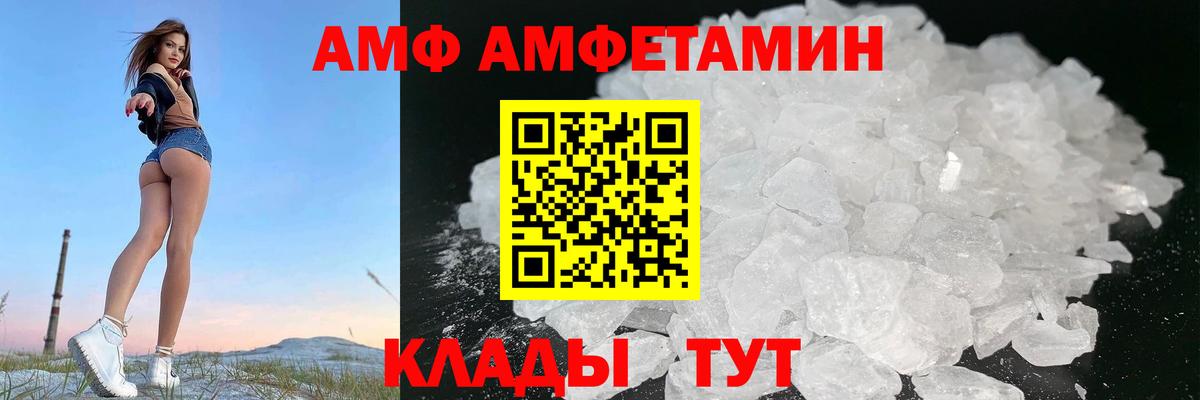 Амфетамин Розовый Ишим