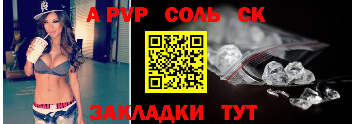 Alfa_PVP СК КРИС  А ПВП Crystall  Альфа ПВП крисы CK  Ишим  хочу   Вход с VPN 
