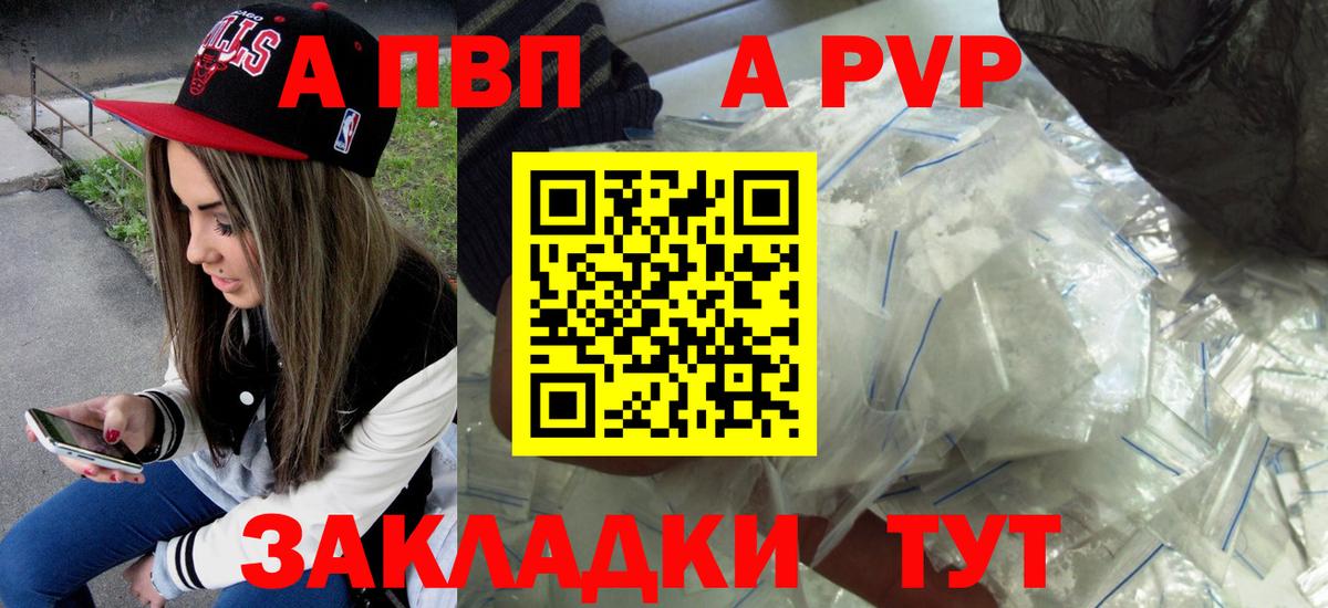 A-PVP СК Ишим