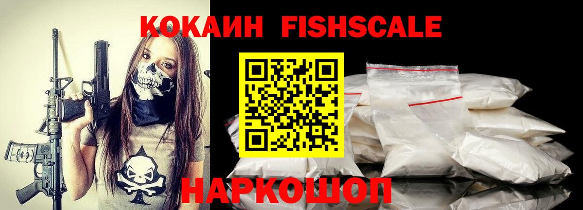 Кокаин 99%  Кокаин Эквадор  Ишим  Вход с VPN 