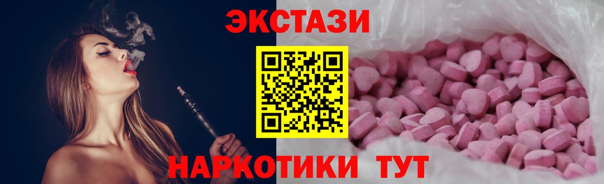 Ecstasy диски  Ecstasy  Ecstasy таблы  мега ONION  Вход с VPN  Ишим 