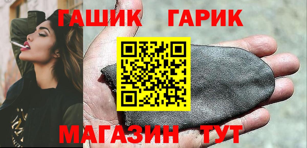 ГАШИШ VHQ  Гашиш убойный  Гашиш  Ишим  Вход с VPN 