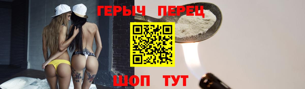 Героин хмурый  Героин  Ишим  Вход с VPN 