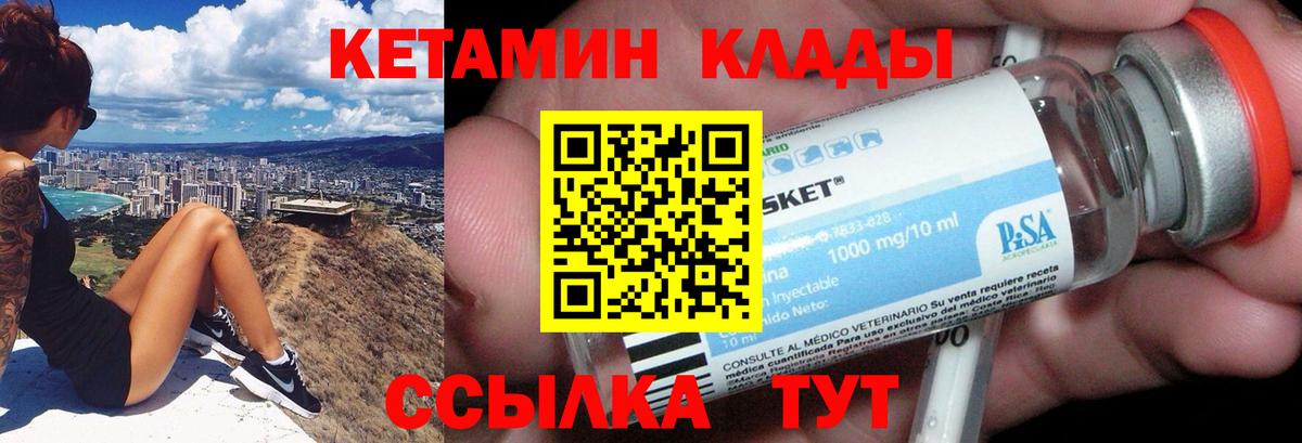 Кетамин VHQ Ишим