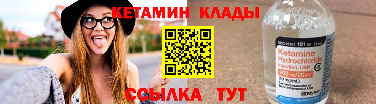Ишим  Кетамин VHQ  Вход с VPN 