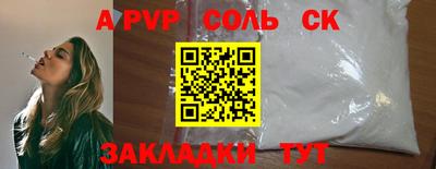 apvp Краснокаменск