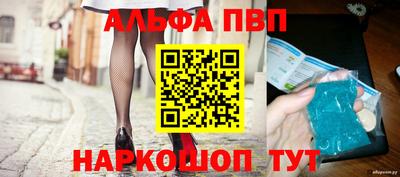 apvp Краснокаменск