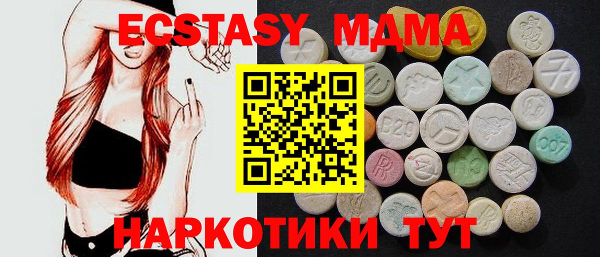 Ишим  МДМА Molly  МДМА Molly  Вход с VPN 