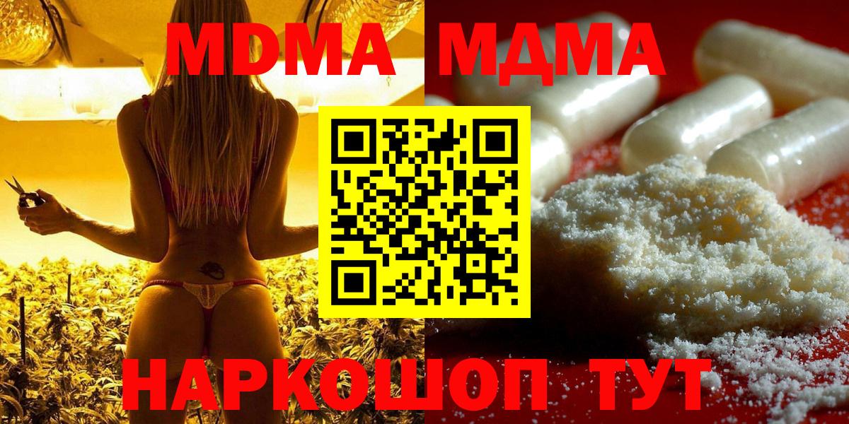 MDMA crystal Ишим