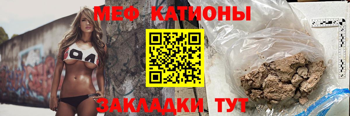 Меф мяу мяу кристаллы Ишим
