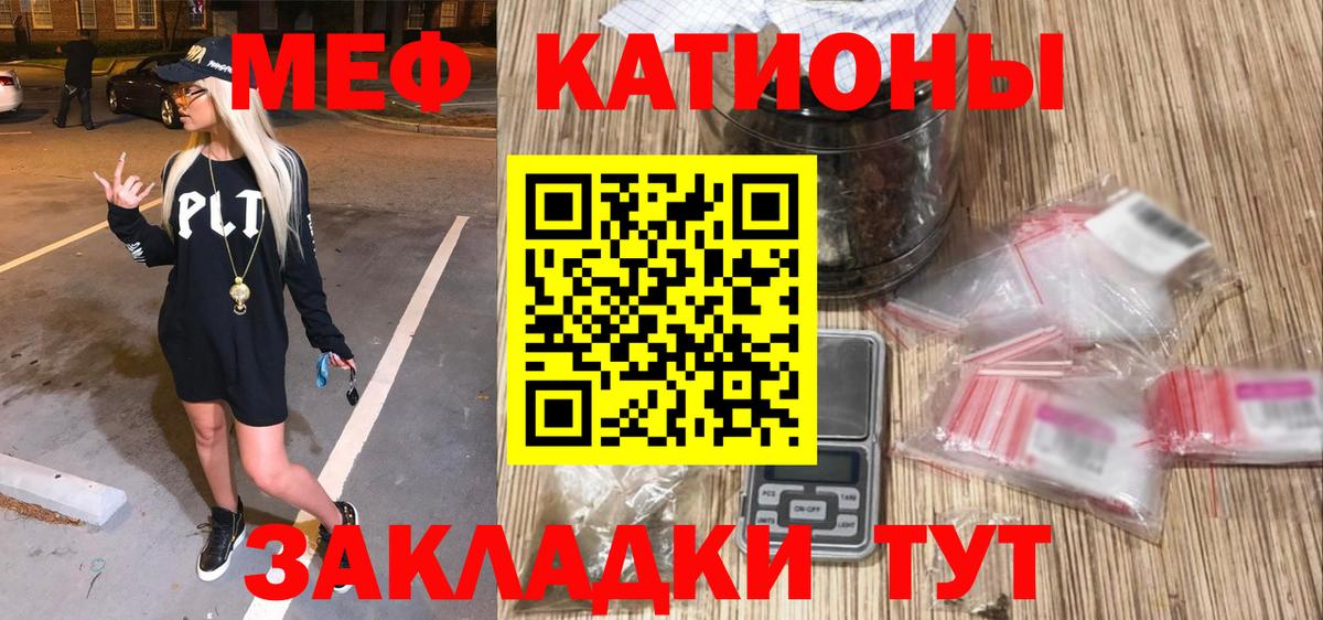 Меф  МЕФ mephedrone  Ишим  Мефедрон  MEGA онион  Вход с VPN  МЯУ-МЯУ мяу мяу 
