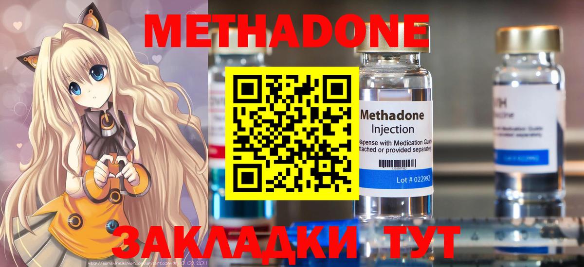 Ишим  Метадон мёд  МЕТАДОН белоснежный  Вход с VPN 