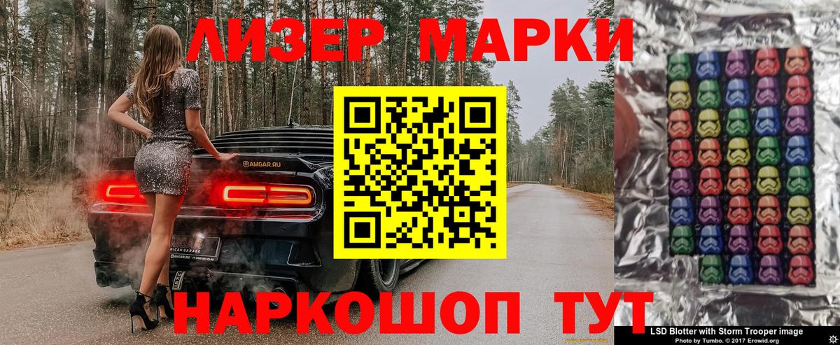 Марки NBOMe 1500мкг Ишим